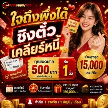 บาคาร่าออนไลน์ WINNOW168 รวมค่ายดัง SA Gaming Sexy Baccarat Dream Gaming