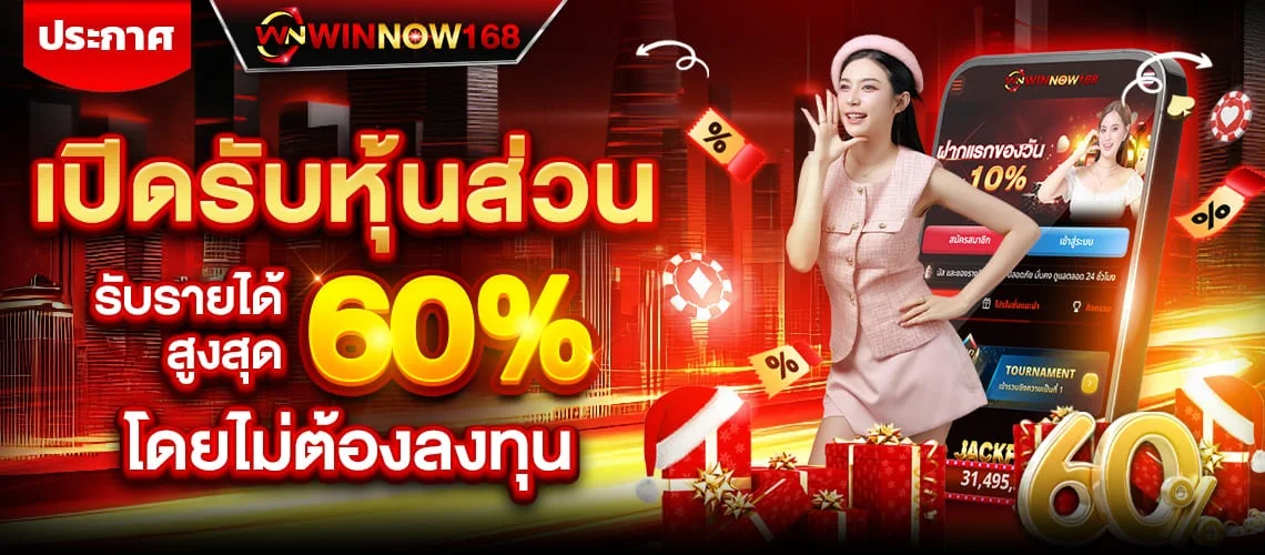 บาคาร่าเว็บตรง WINNOW168 SA Gaming Sexy Baccarat Dream Gaming