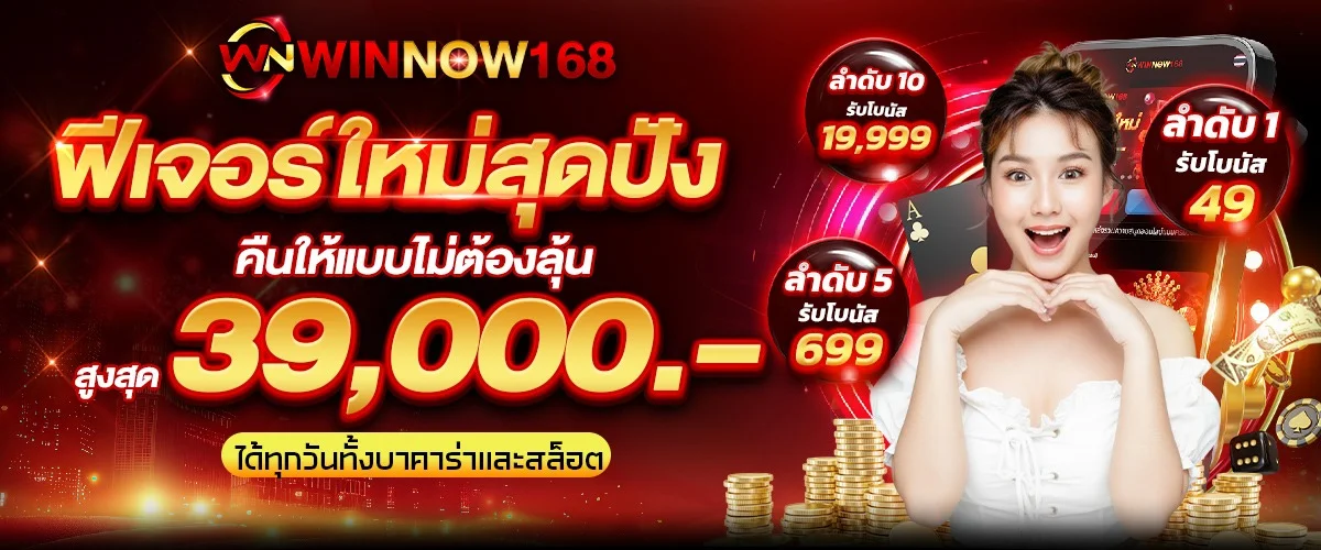 สล็อตเว็บตรง WINNOW168 เกมแตกง่ายจากค่ายดังกว่า 20 ค่าย