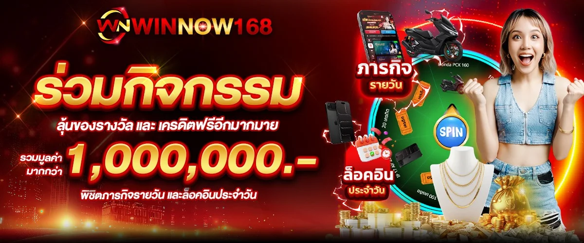 คาสิโนออนไลน์ WINNOW168 รูเล็ต ไฮโล แบล็คแจ็ค ถ่ายทอดสด